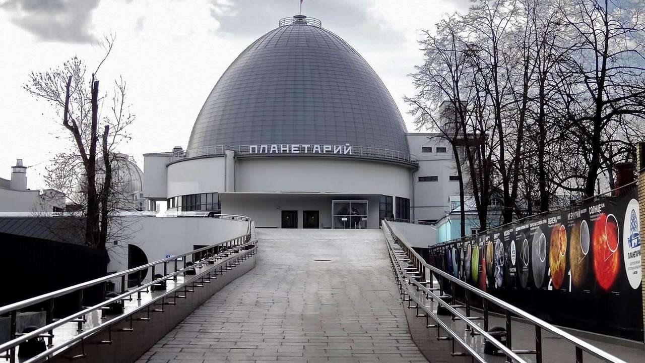 Музей «Московский планетарий» в Москве | aikimaster.ru